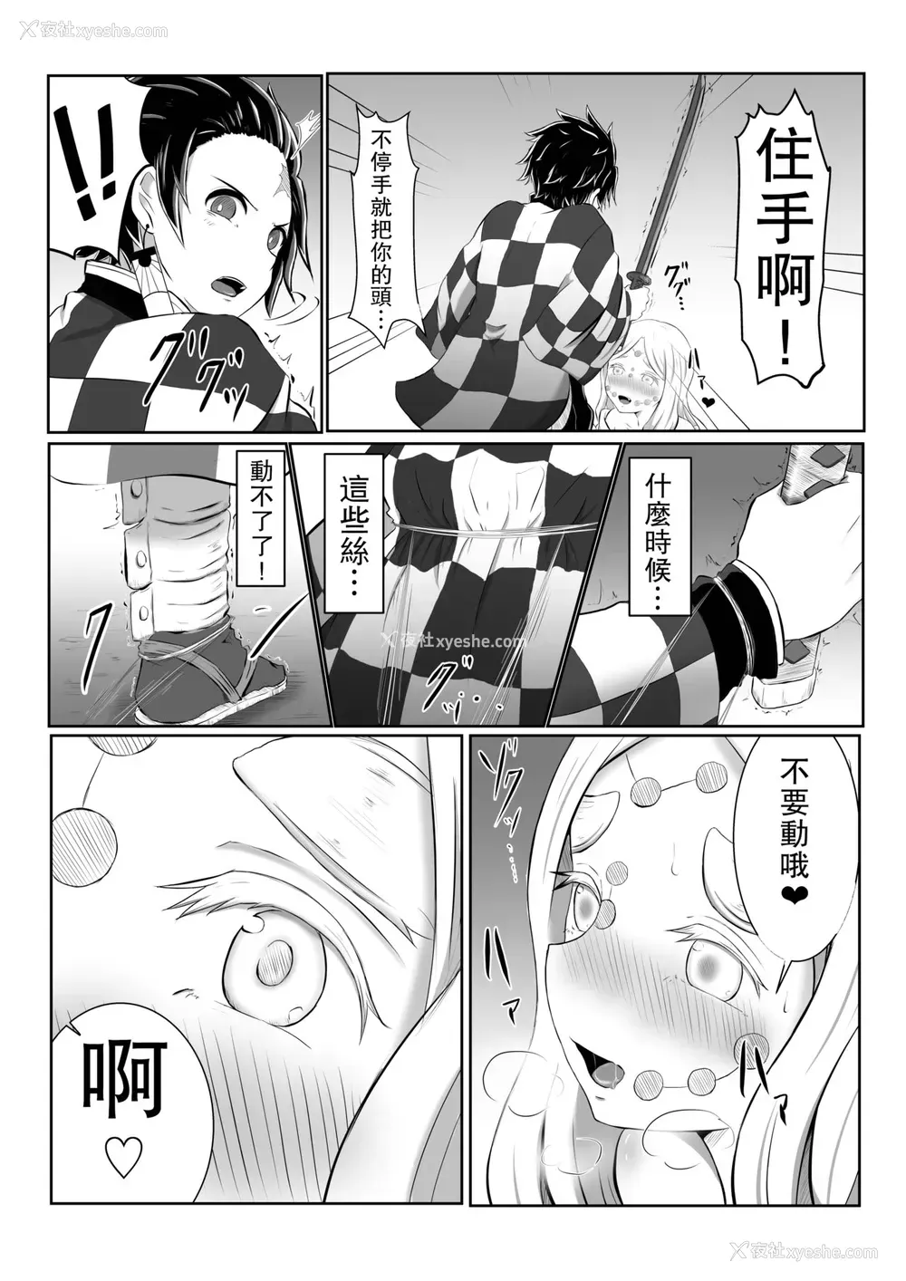 12P - [シロネコノキキ] ヒノカミセックス。 (鬼灭の刃) [中国翻訳]