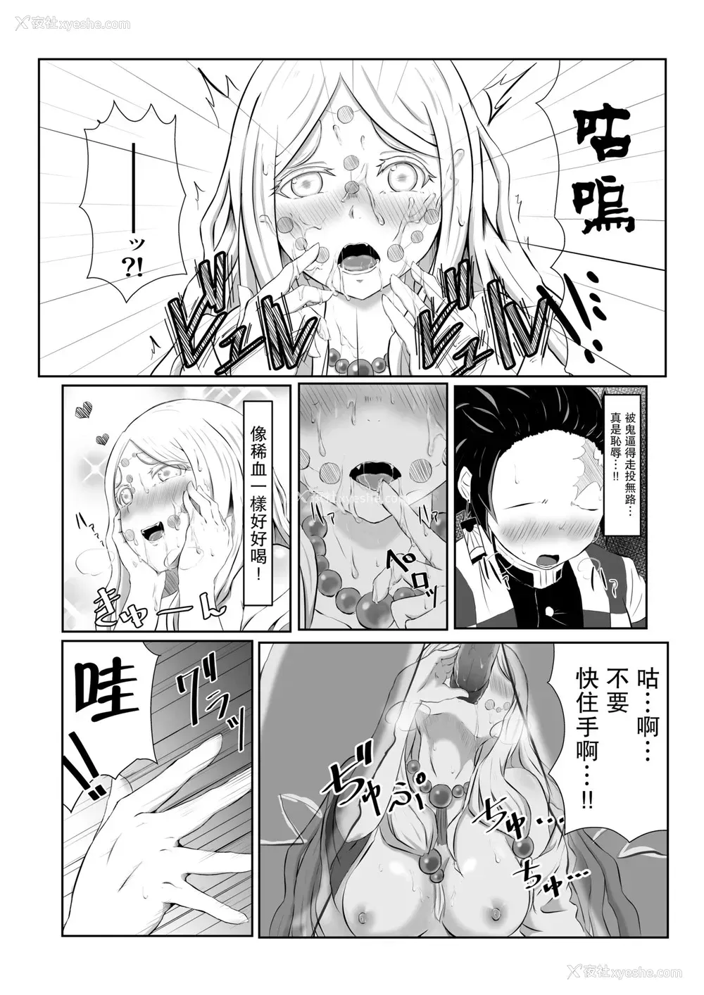 15P - [シロネコノキキ] ヒノカミセックス。 (鬼灭の刃) [中国翻訳]