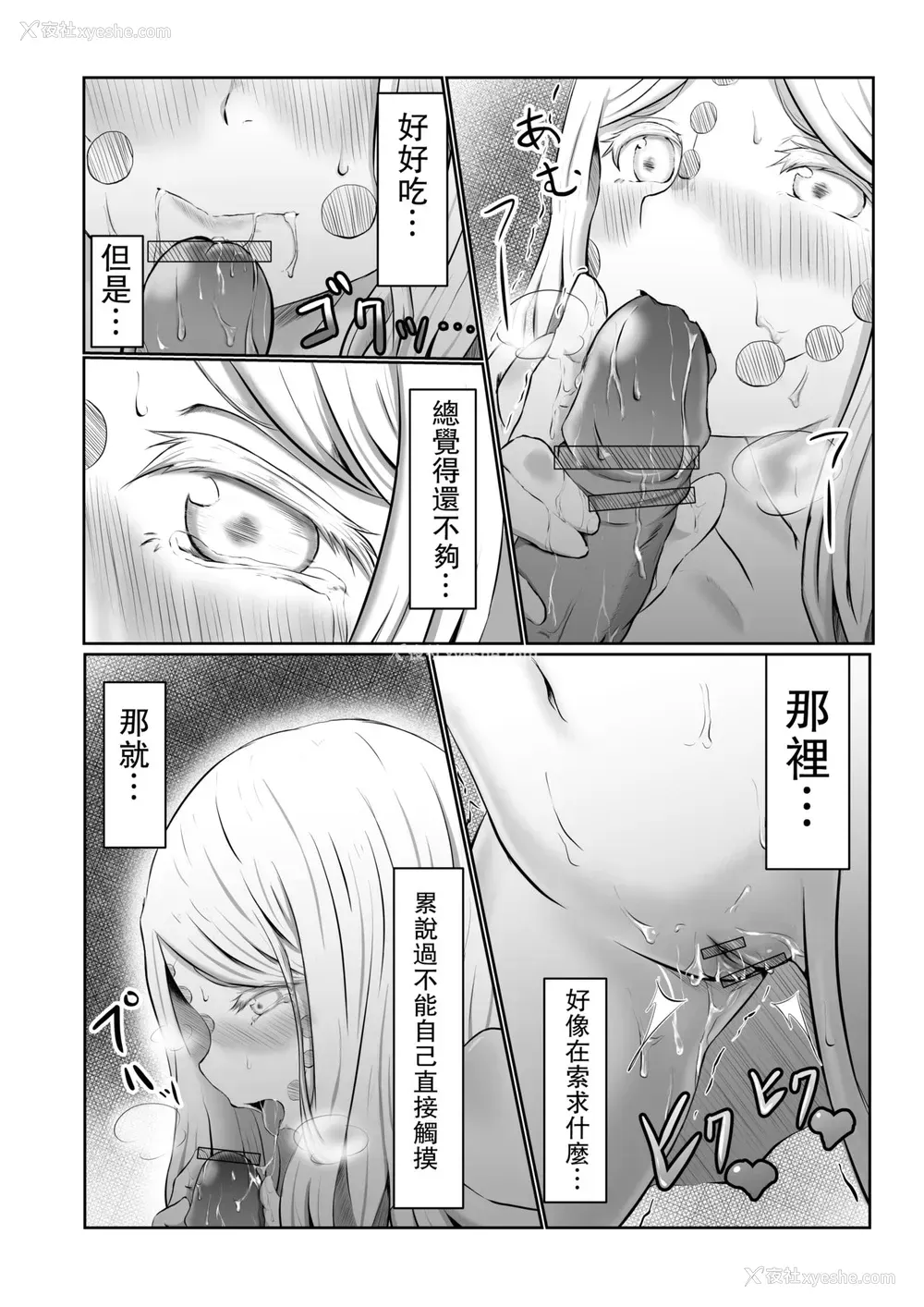17P - [シロネコノキキ] ヒノカミセックス。 (鬼灭の刃) [中国翻訳]