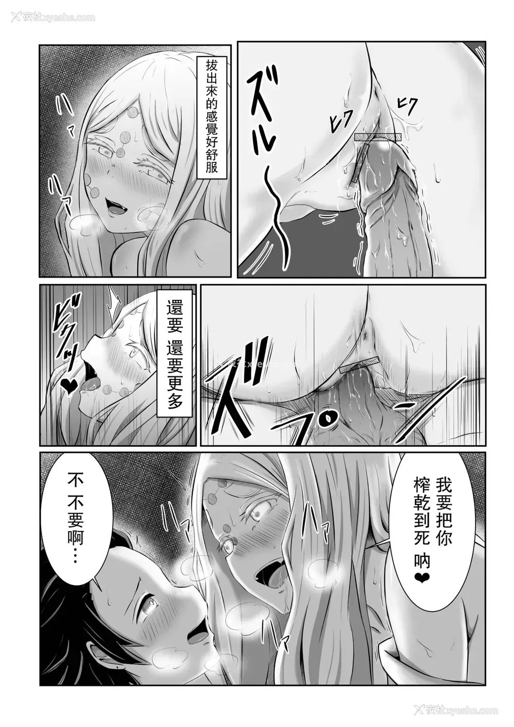 19P - [シロネコノキキ] ヒノカミセックス。 (鬼灭の刃) [中国翻訳]