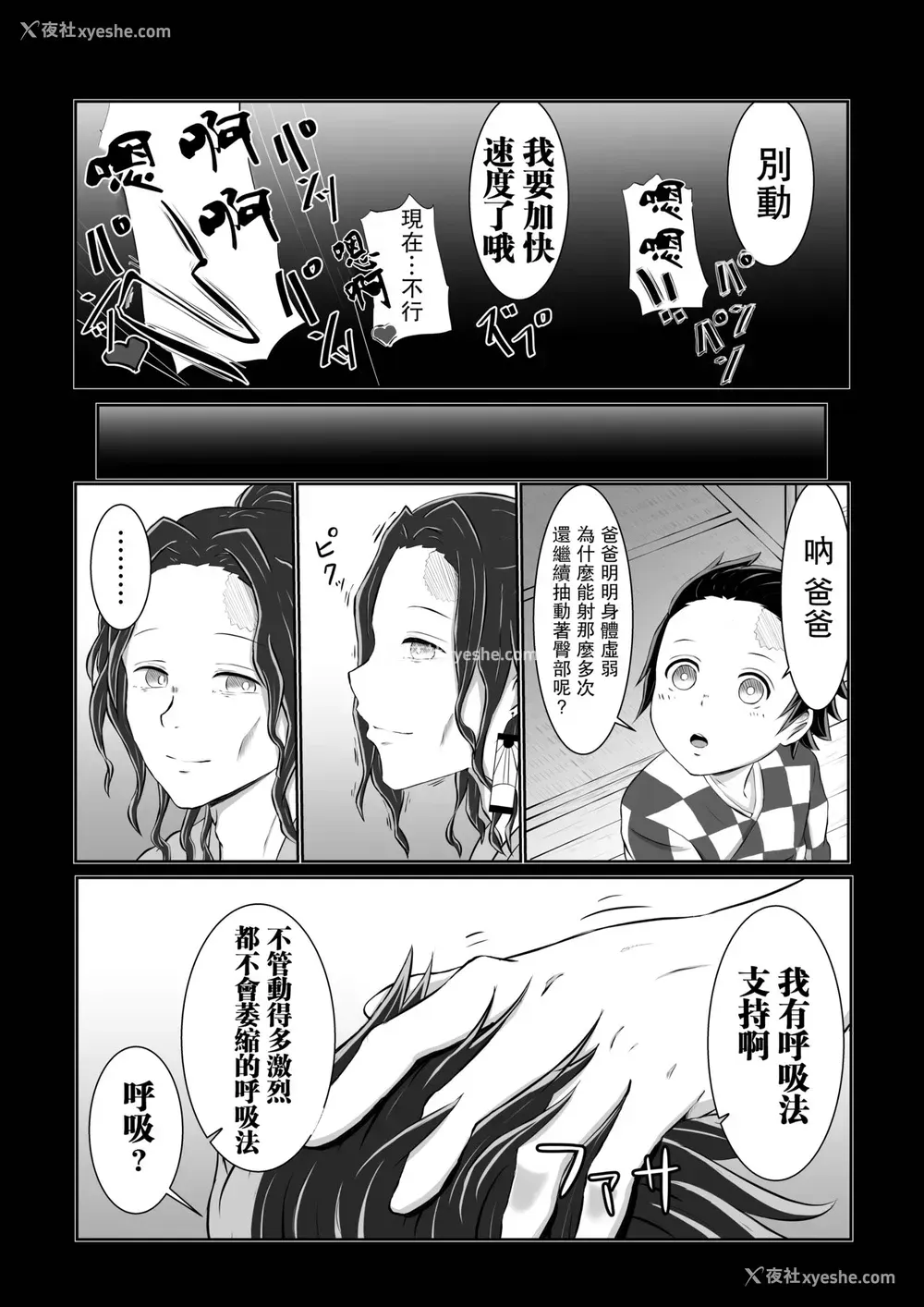 22P - [シロネコノキキ] ヒノカミセックス。 (鬼灭の刃) [中国翻訳]