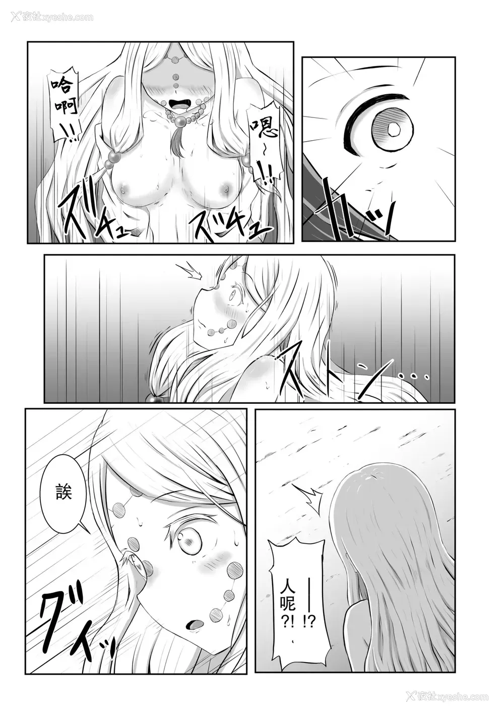 24P - [シロネコノキキ] ヒノカミセックス。 (鬼灭の刃) [中国翻訳]