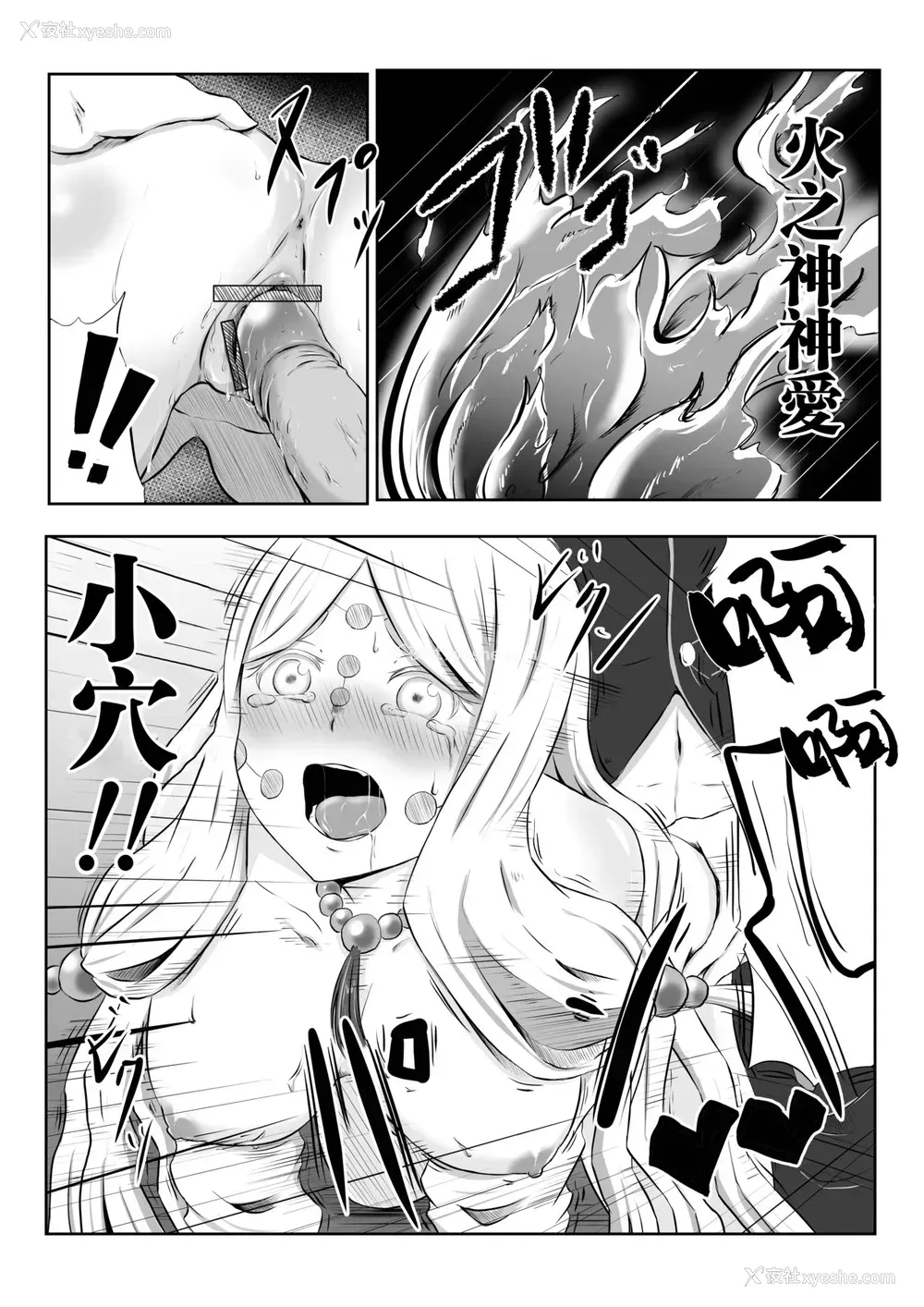 25P - [シロネコノキキ] ヒノカミセックス。 (鬼灭の刃) [中国翻訳]