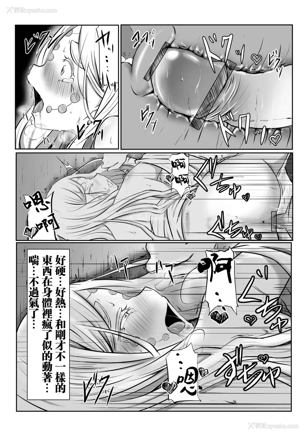 26P - [シロネコノキキ] ヒノカミセックス。 (鬼灭の刃) [中国翻訳]