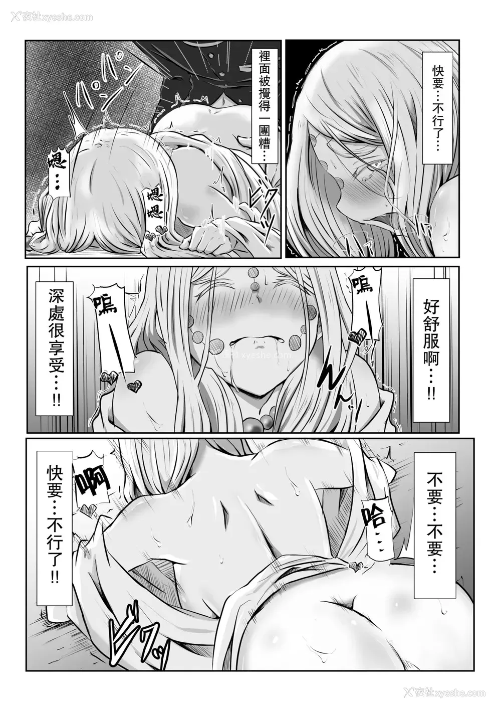 28P - [シロネコノキキ] ヒノカミセックス。 (鬼灭の刃) [中国翻訳]