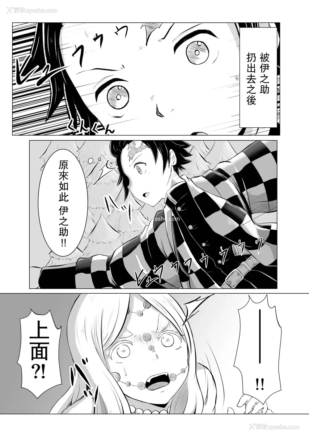 2P - [シロネコノキキ] ヒノカミセックス。 (鬼灭の刃) [中国翻訳]