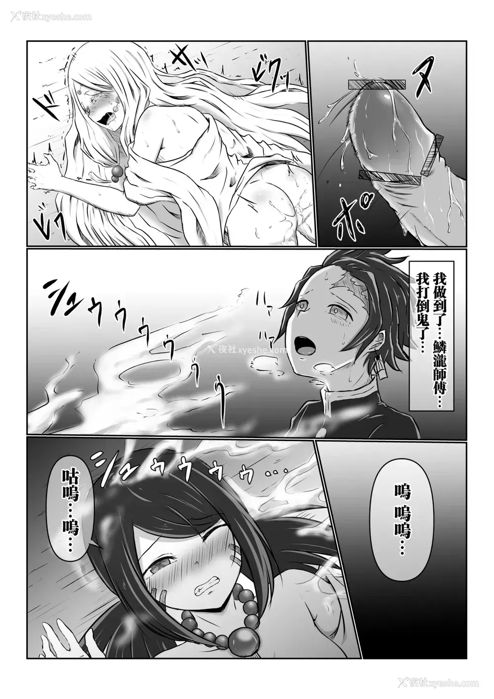 30P - [シロネコノキキ] ヒノカミセックス。 (鬼灭の刃) [中国翻訳]