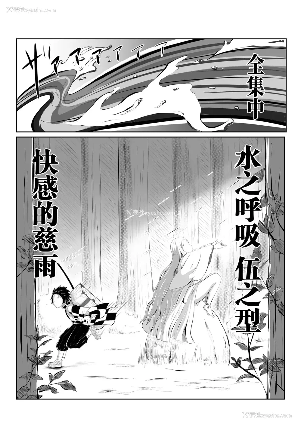 4P - [シロネコノキキ] ヒノカミセックス。 (鬼灭の刃) [中国翻訳]
