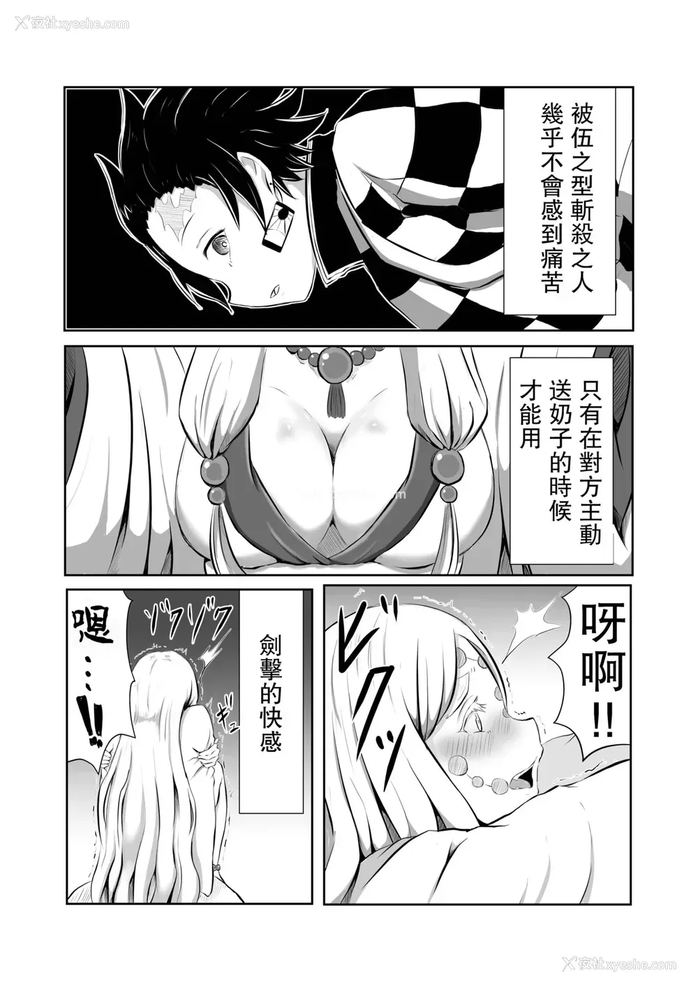 5P - [シロネコノキキ] ヒノカミセックス。 (鬼灭の刃) [中国翻訳]