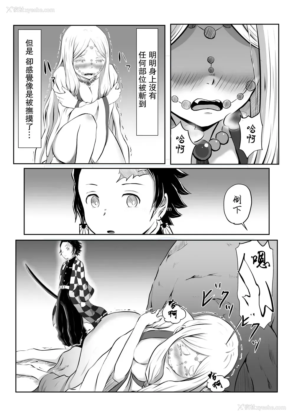 6P - [シロネコノキキ] ヒノカミセックス。 (鬼灭の刃) [中国翻訳]