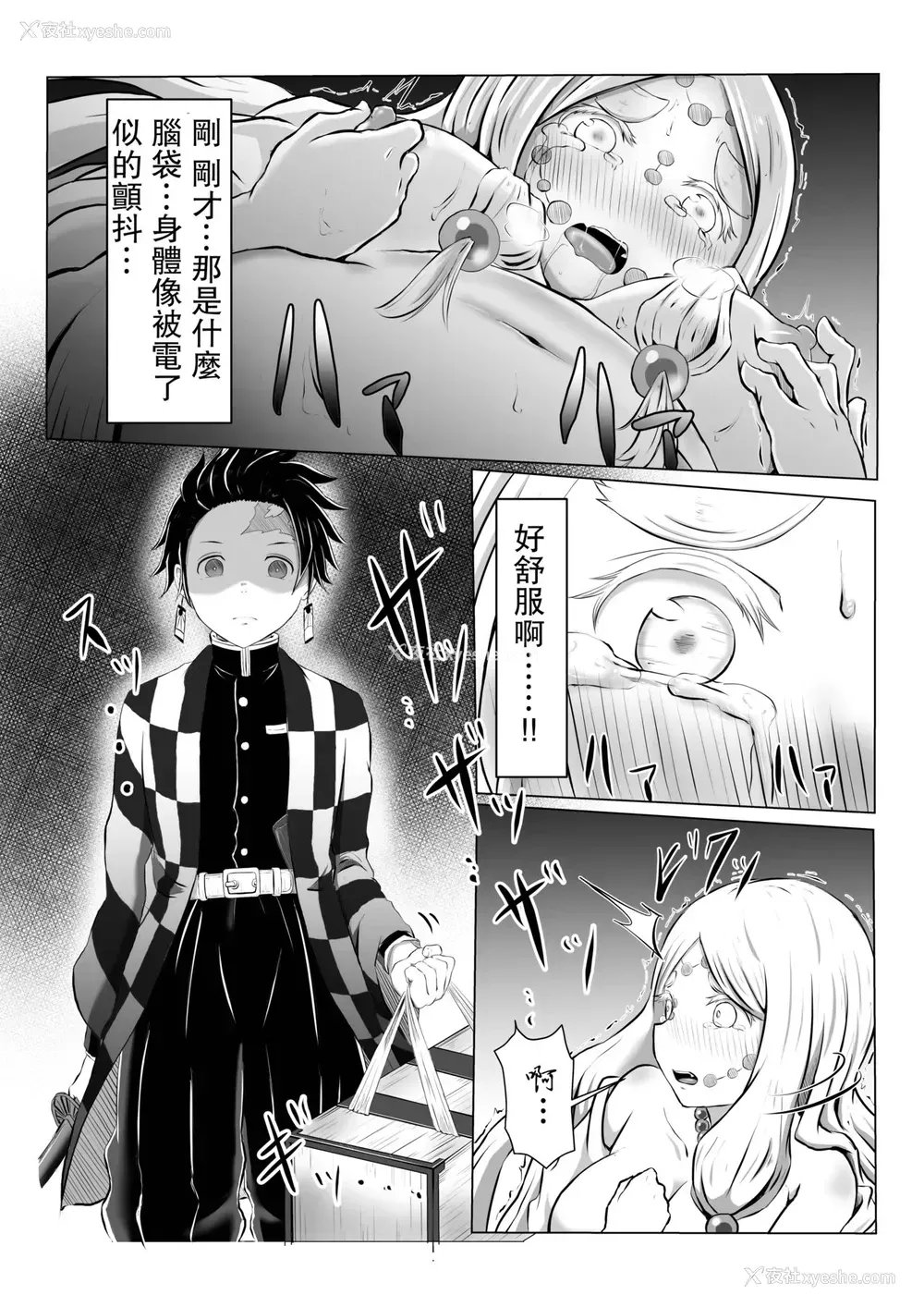 9P - [シロネコノキキ] ヒノカミセックス。 (鬼灭の刃) [中国翻訳]