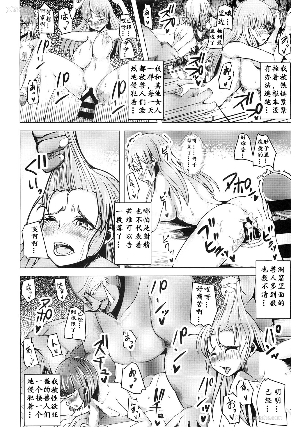 15P - [幻创処 (七比とし)] 异世界転移した私はオークの肉嫁になりました。 [中国翻訳]