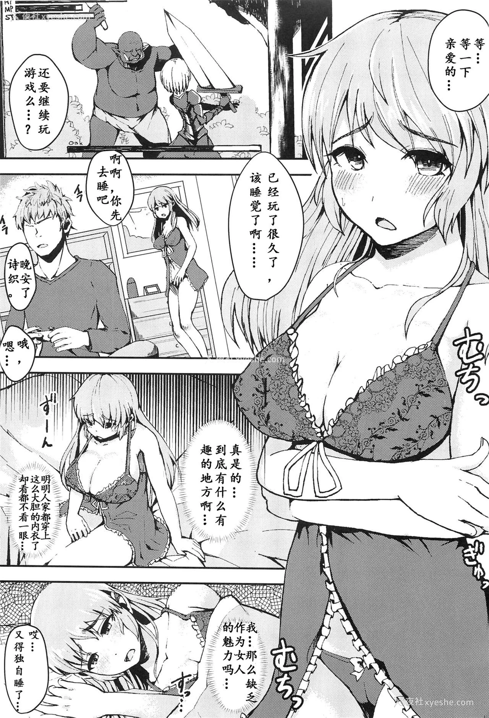 2P - [幻创処 (七比とし)] 异世界転移した私はオークの肉嫁になりました。 [中国翻訳]