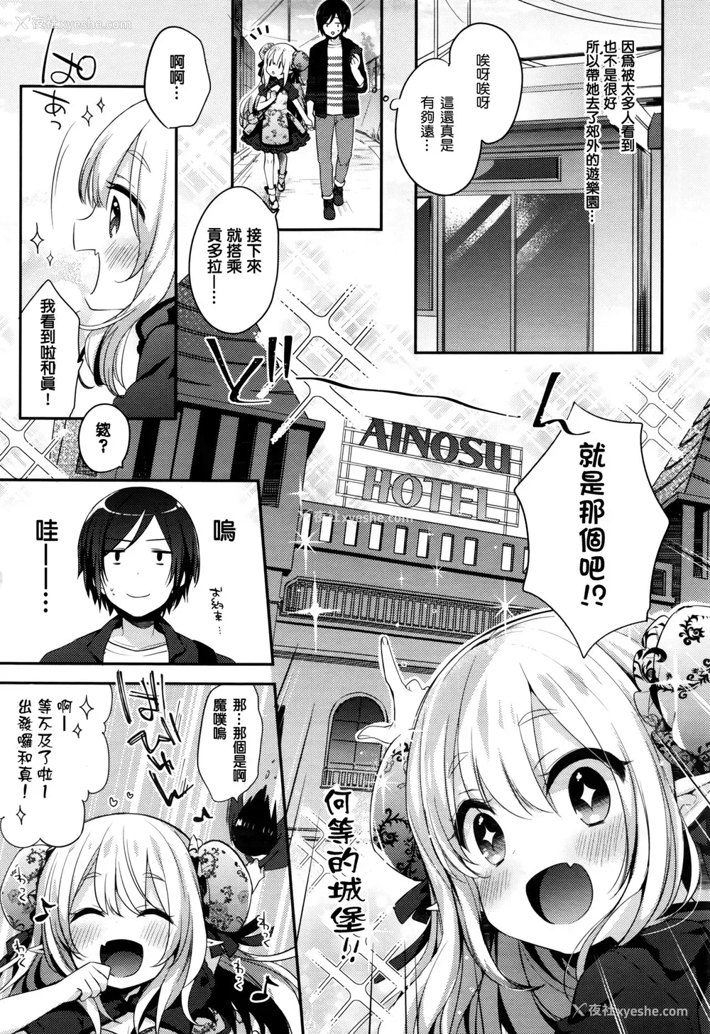 5P - [ふみー] ふしぎの国のまかちゃん～ひみつのおしろ～ (永远娘 七) [中国翻訳]