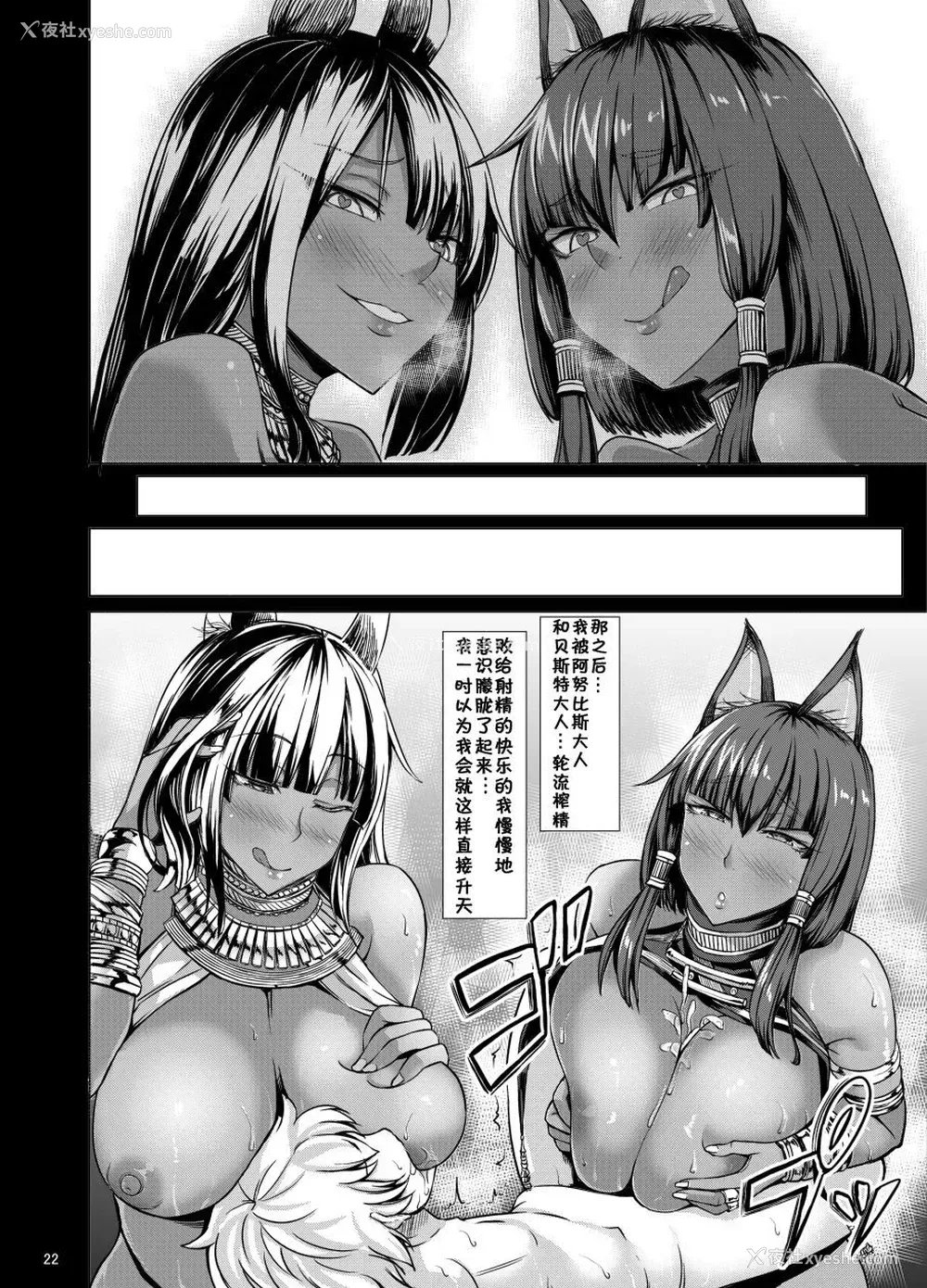 21P - [七転八起 (kinntarou)] バステト神様とアヌビス神様