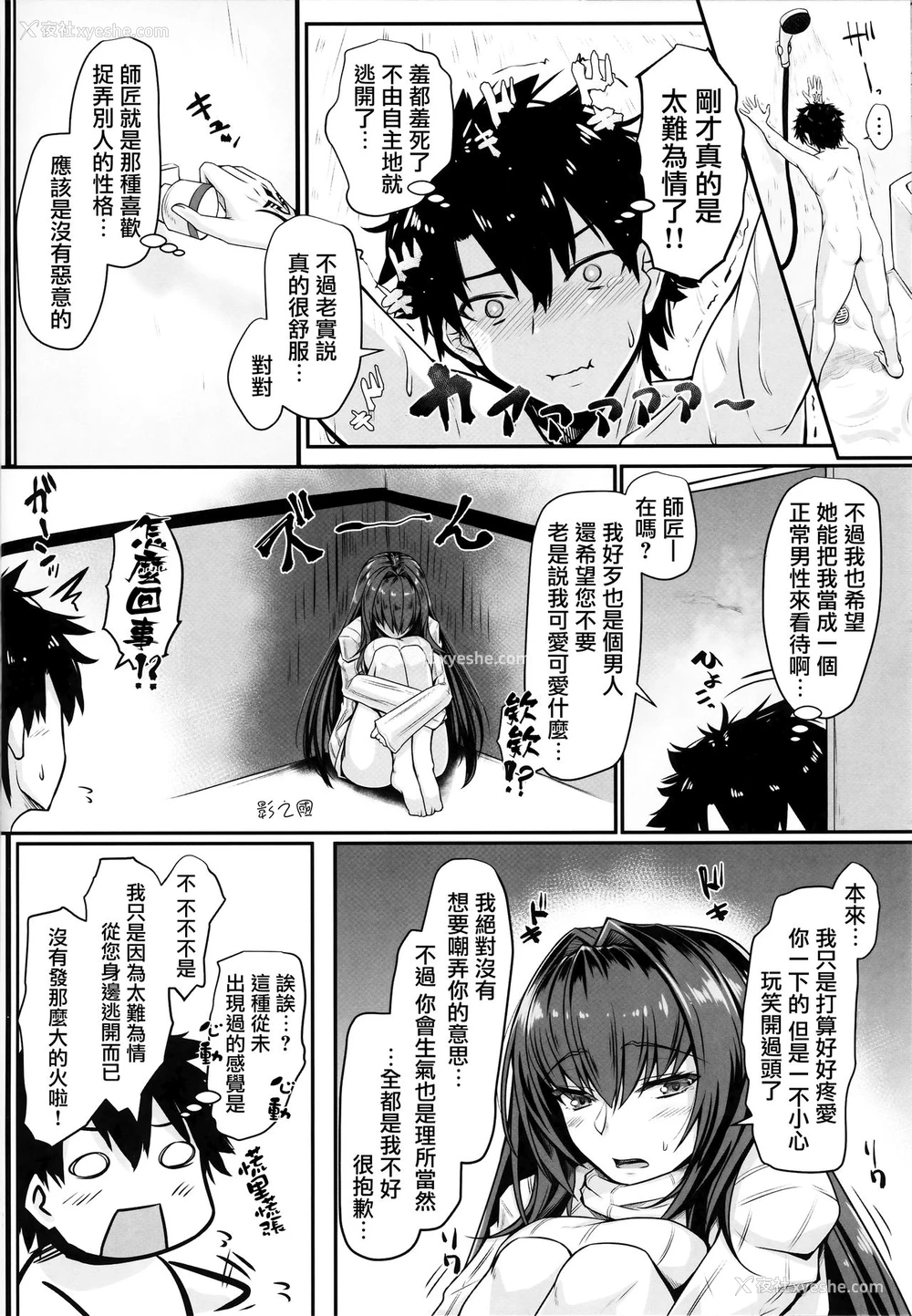 15P - (C94) [黒白デザイア (秋月からす)] たてセタバニーエイプリル (Fate/Grand Order) [中国翻訳]