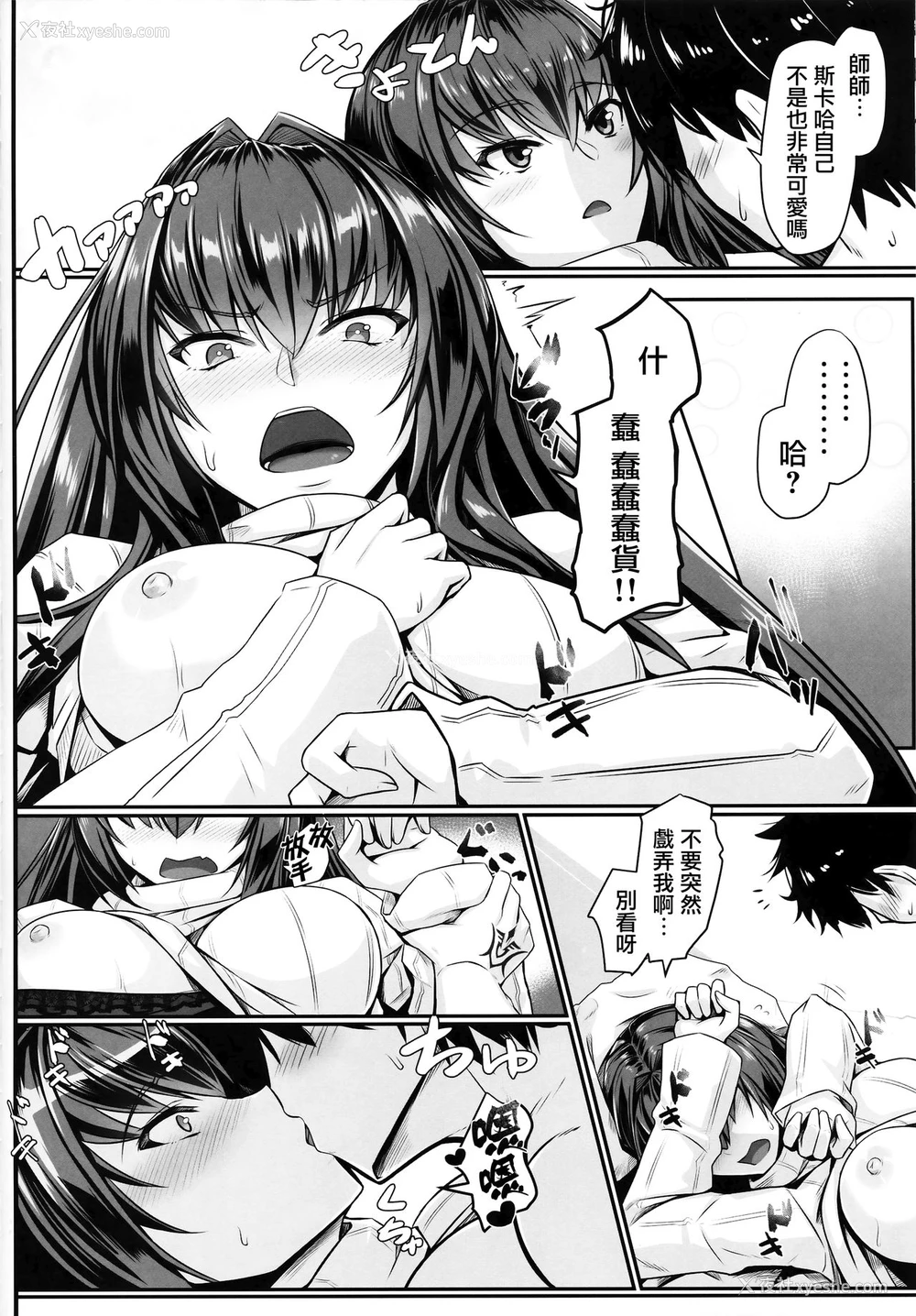 19P - (C94) [黒白デザイア (秋月からす)] たてセタバニーエイプリル (Fate/Grand Order) [中国翻訳]
