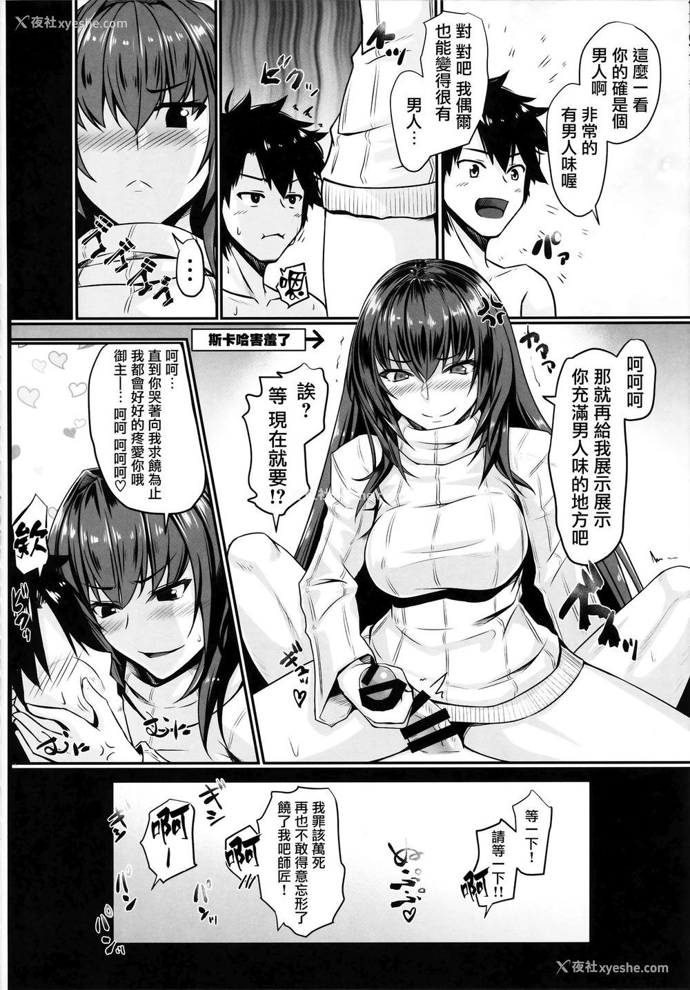 23P - (C94) [黒白デザイア (秋月からす)] たてセタバニーエイプリル (Fate/Grand Order) [中国翻訳]
