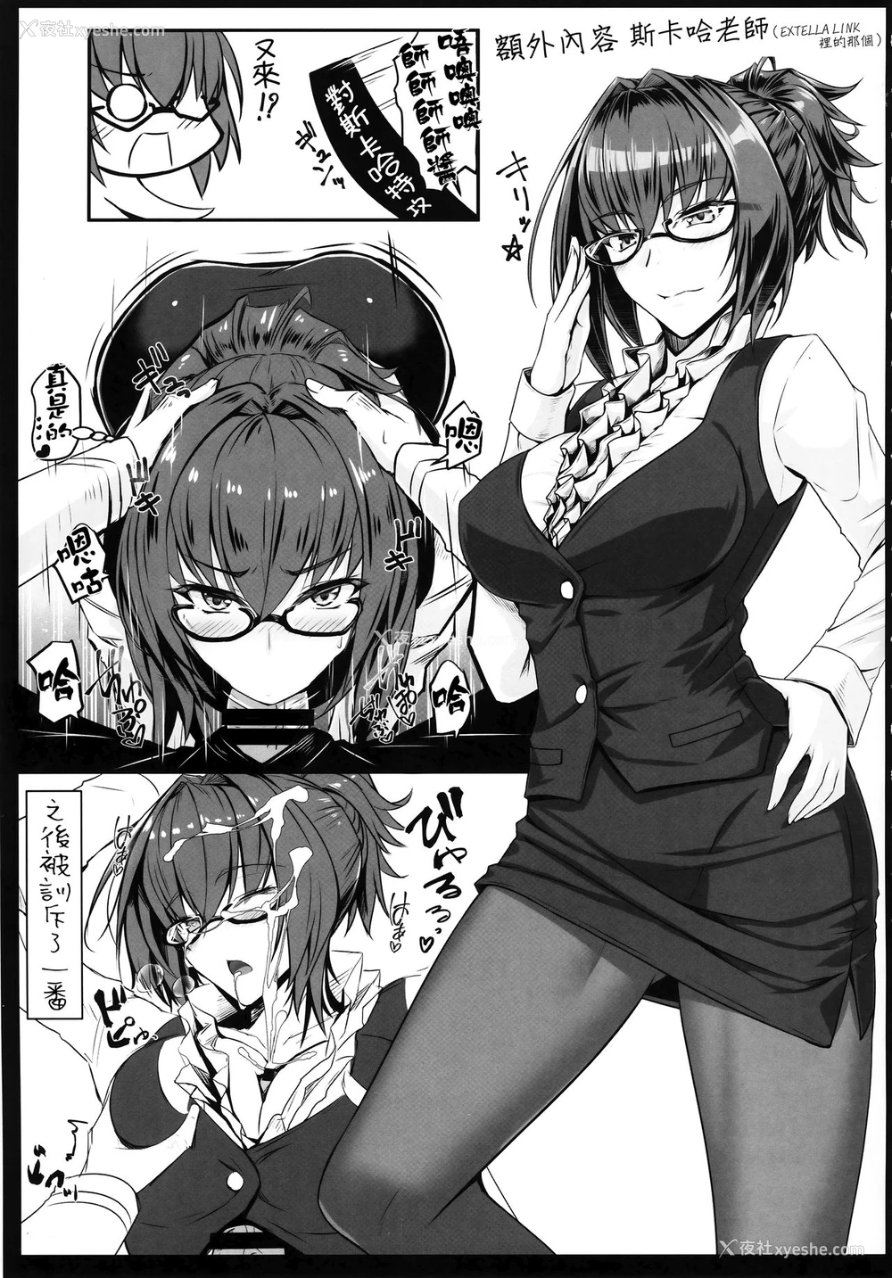 24P - (C94) [黒白デザイア (秋月からす)] たてセタバニーエイプリル (Fate/Grand Order) [中国翻訳]
