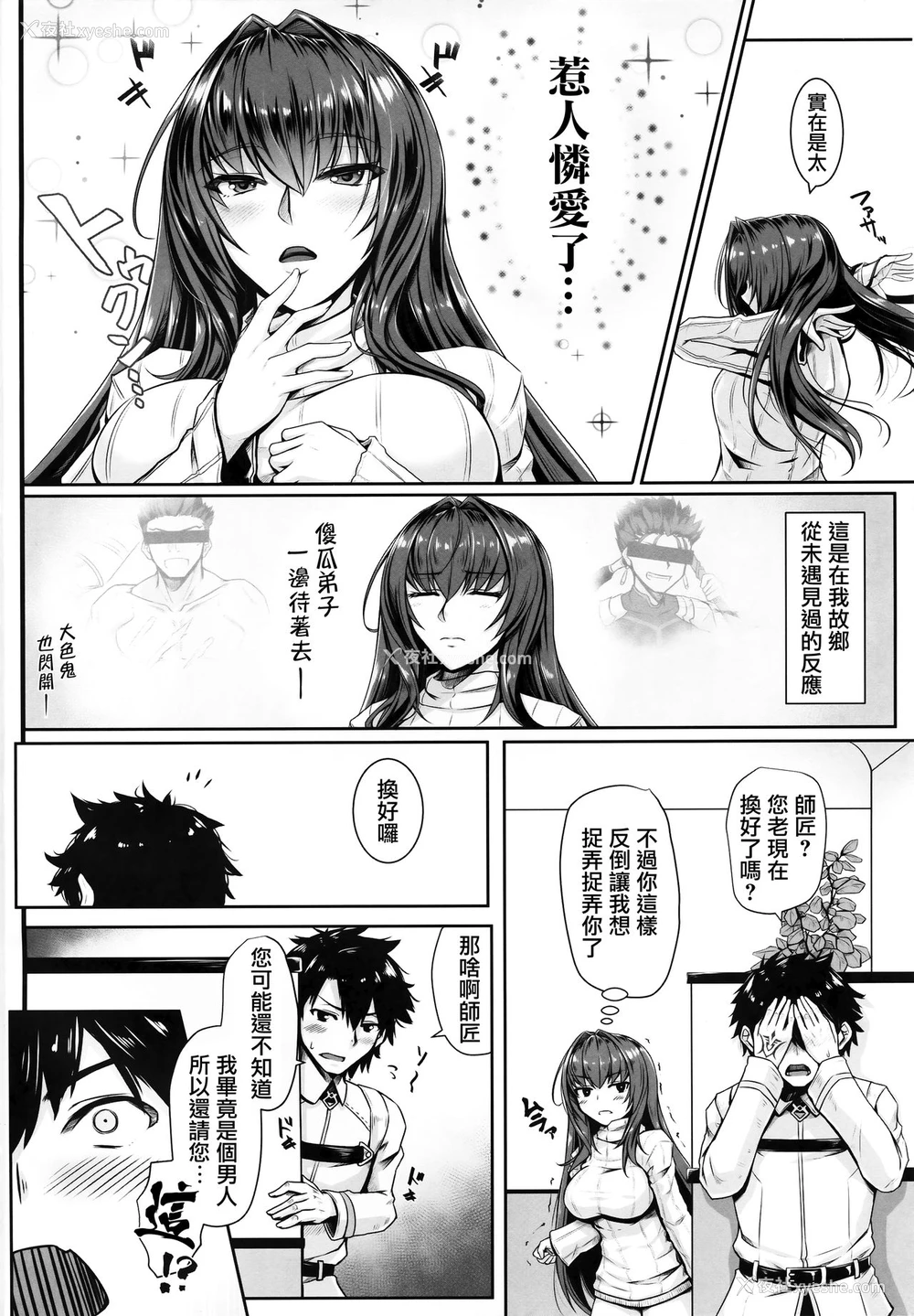 3P - (C94) [黒白デザイア (秋月からす)] たてセタバニーエイプリル (Fate/Grand Order) [中国翻訳]
