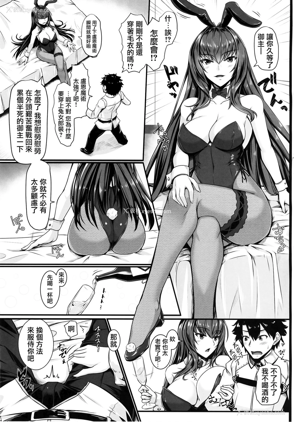 4P - (C94) [黒白デザイア (秋月からす)] たてセタバニーエイプリル (Fate/Grand Order) [中国翻訳]