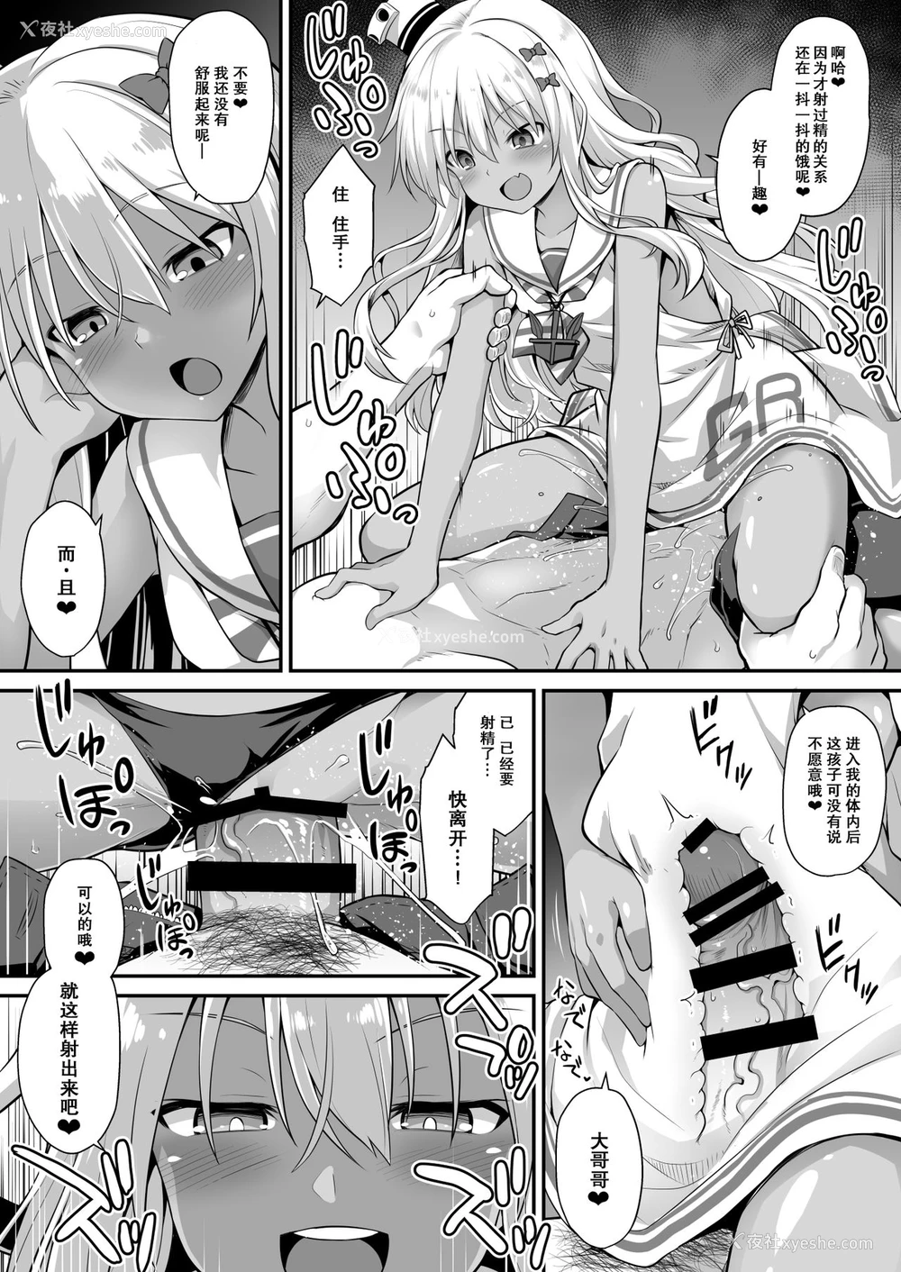 13P - [悪転奏进 (黒糖ニッケ)] 舰娘着妊前夜グレカーレちゃんのメスガキ上位プレイ (舰队これくしょん -舰これ-) [中国翻訳] [DL版]