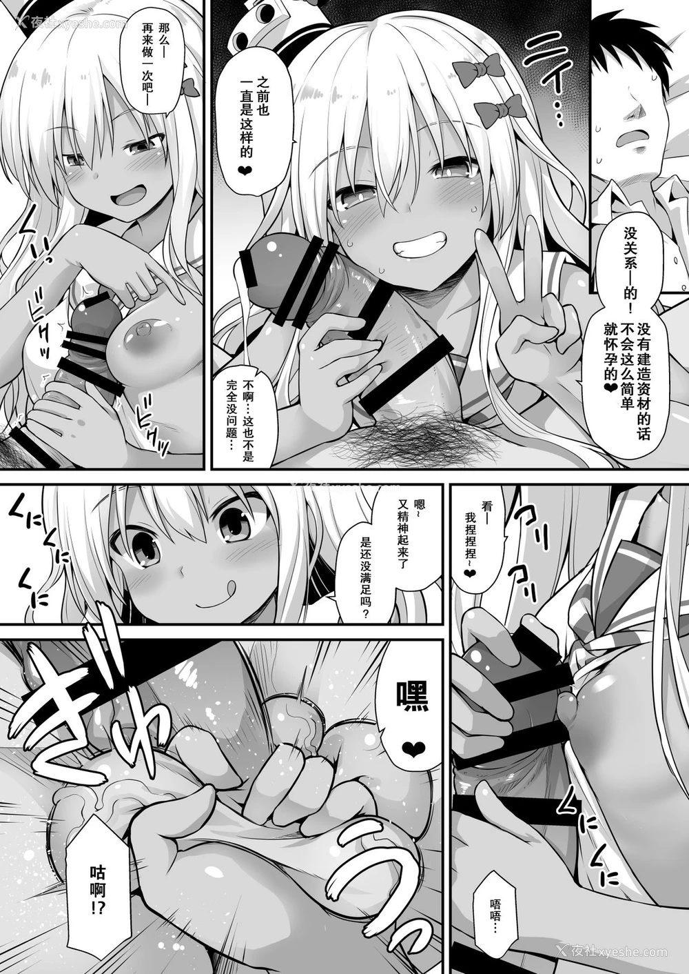 15P - [悪転奏进 (黒糖ニッケ)] 舰娘着妊前夜グレカーレちゃんのメスガキ上位プレイ (舰队これくしょん -舰これ-) [中国翻訳] [DL版]