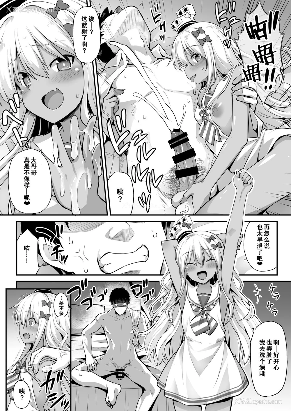 17P - [悪転奏进 (黒糖ニッケ)] 舰娘着妊前夜グレカーレちゃんのメスガキ上位プレイ (舰队これくしょん -舰これ-) [中国翻訳] [DL版]