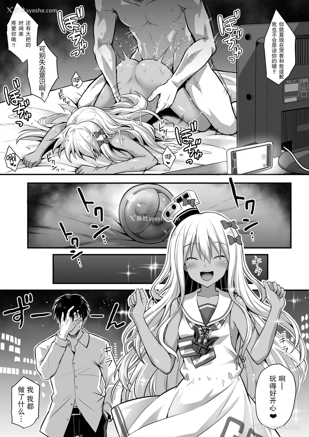 25P - [悪転奏进 (黒糖ニッケ)] 舰娘着妊前夜グレカーレちゃんのメスガキ上位プレイ (舰队これくしょん -舰これ-) [中国翻訳] [DL版]