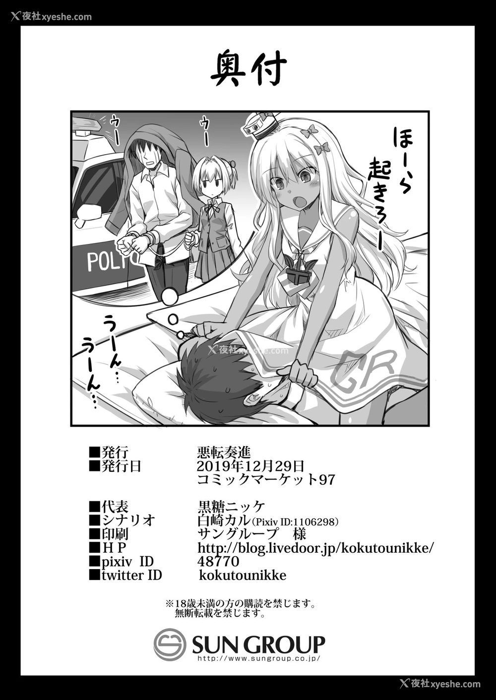27P - [悪転奏进 (黒糖ニッケ)] 舰娘着妊前夜グレカーレちゃんのメスガキ上位プレイ (舰队これくしょん -舰これ-) [中国翻訳] [DL版]
