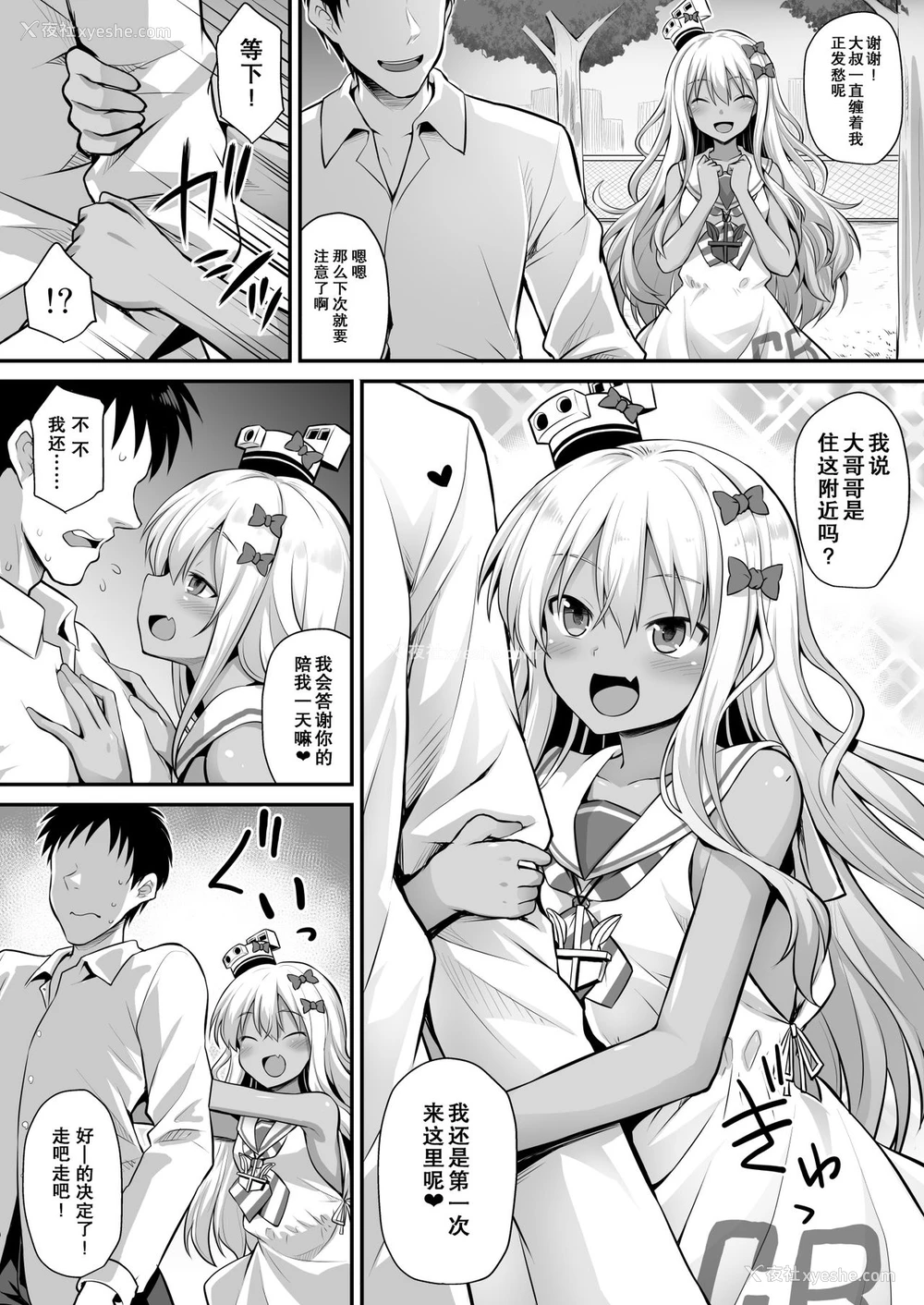 4P - [悪転奏进 (黒糖ニッケ)] 舰娘着妊前夜グレカーレちゃんのメスガキ上位プレイ (舰队これくしょん -舰これ-) [中国翻訳] [DL版]