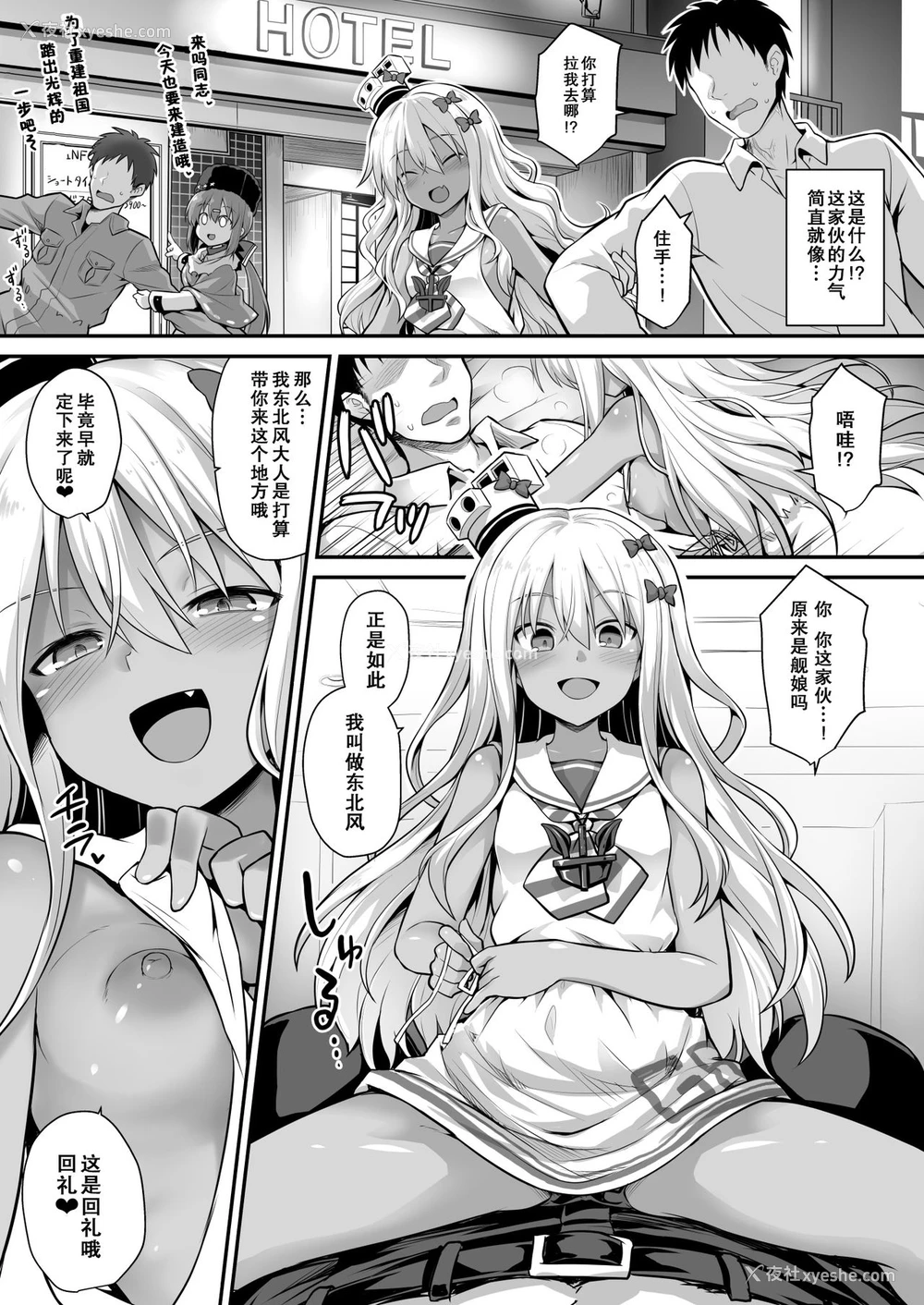 6P - [悪転奏进 (黒糖ニッケ)] 舰娘着妊前夜グレカーレちゃんのメスガキ上位プレイ (舰队これくしょん -舰これ-) [中国翻訳] [DL版]
