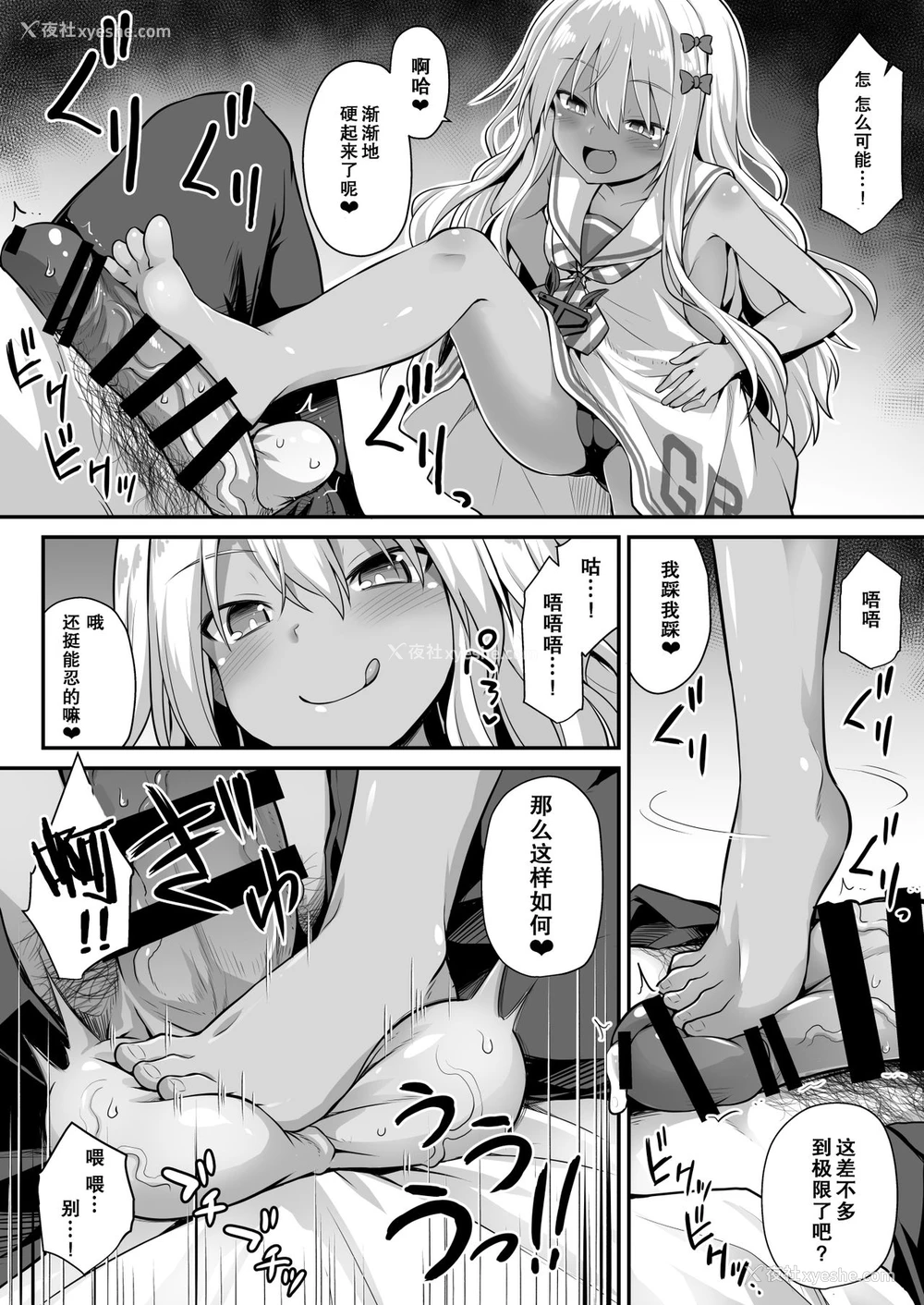 9P - [悪転奏进 (黒糖ニッケ)] 舰娘着妊前夜グレカーレちゃんのメスガキ上位プレイ (舰队これくしょん -舰これ-) [中国翻訳] [DL版]