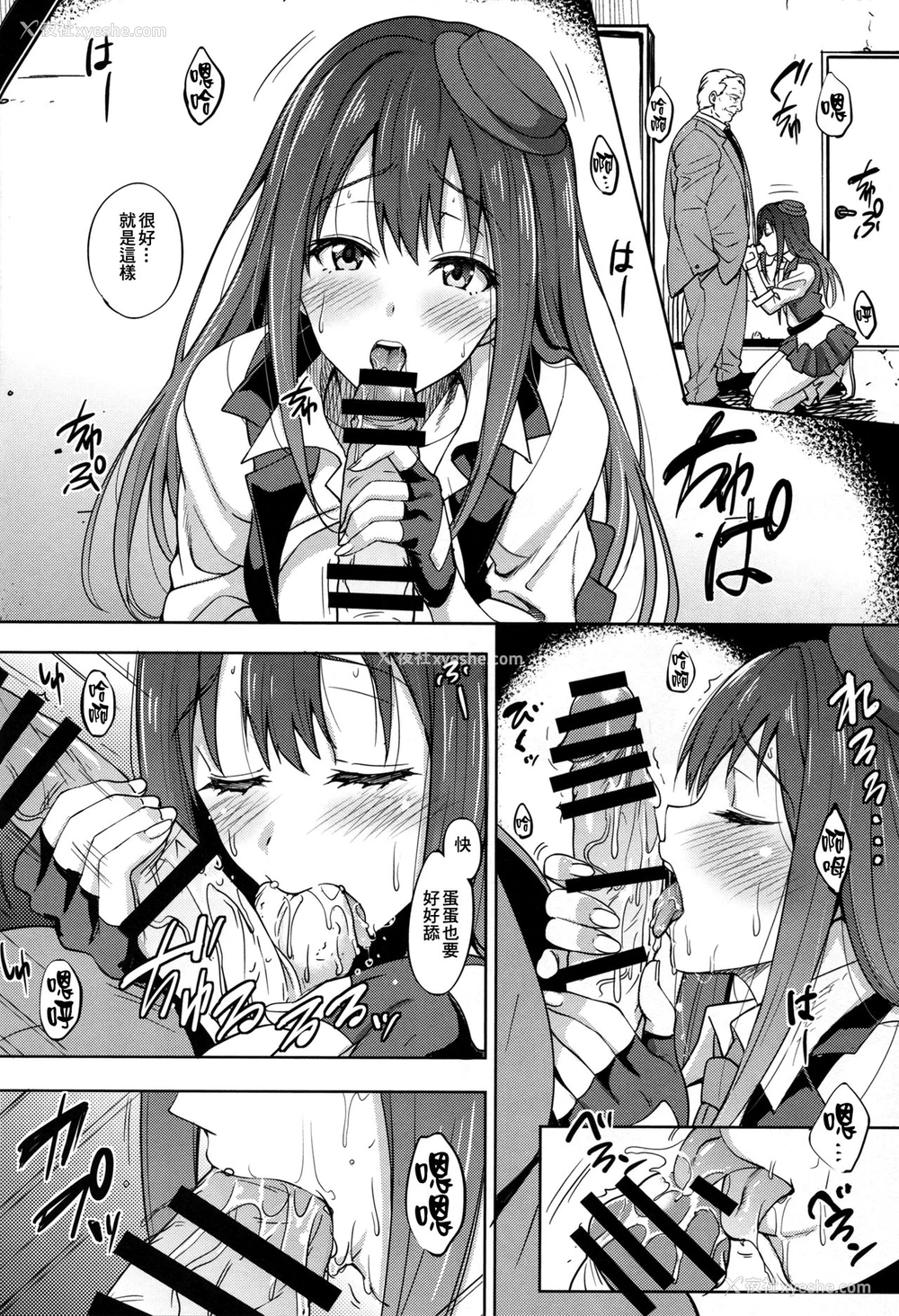15P - (C88) [mon-petit (もんぷち)] Cinderella Story (アイドルマスター シンデレラガールズ) [中国翻訳]