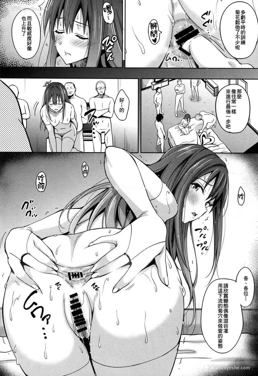 21P - (C88) [mon-petit (もんぷち)] Cinderella Story (アイドルマスター シンデレラガールズ) [中国翻訳]