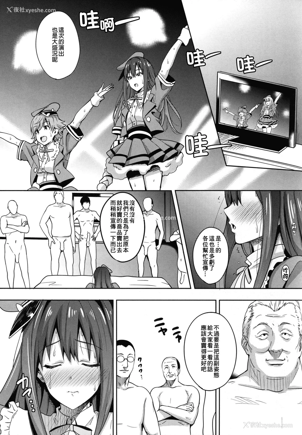 4P - (C88) [mon-petit (もんぷち)] Cinderella Story (アイドルマスター シンデレラガールズ) [中国翻訳]