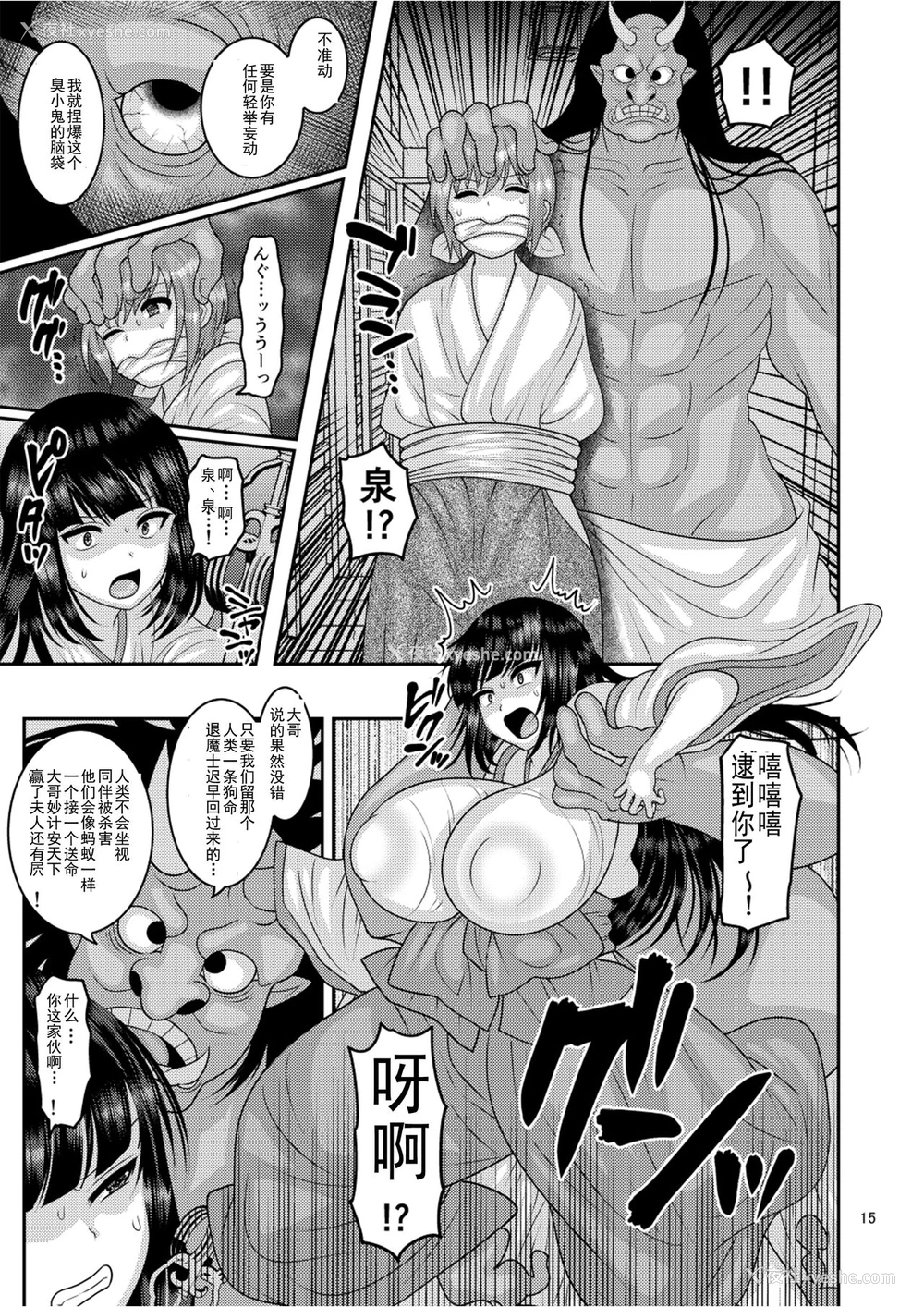 14P - [ぼたもちの宴 (ナユザキナツミ)] 堕散る华 椿编 [中国翻訳] [DL版]