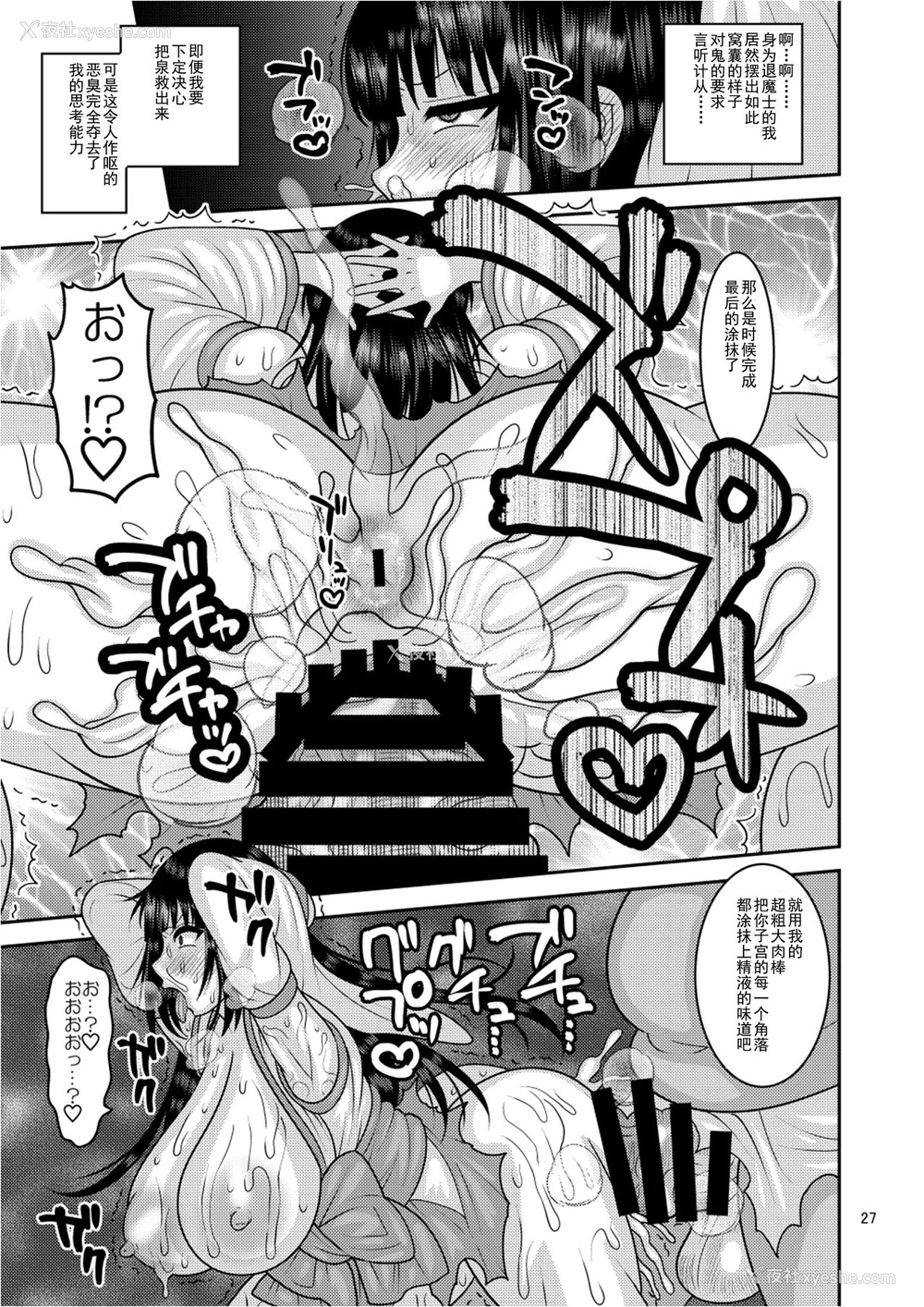 26P - [ぼたもちの宴 (ナユザキナツミ)] 堕散る华 椿编 [中国翻訳] [DL版]