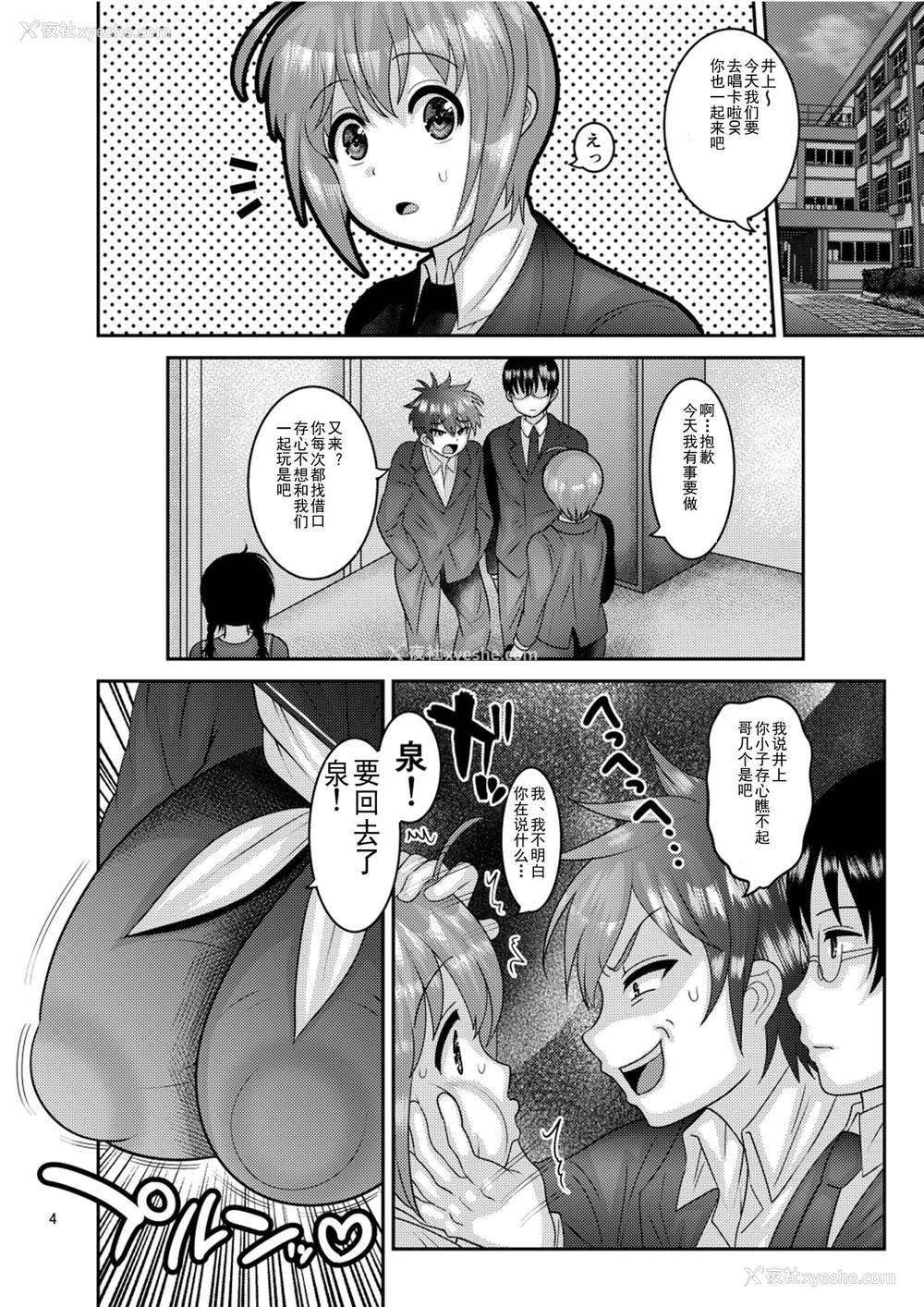 3P - [ぼたもちの宴 (ナユザキナツミ)] 堕散る华 椿编 [中国翻訳] [DL版]