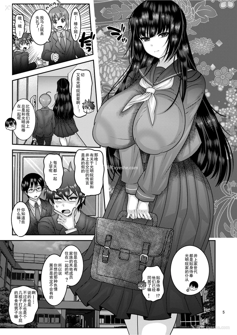4P - [ぼたもちの宴 (ナユザキナツミ)] 堕散る华 椿编 [中国翻訳] [DL版]