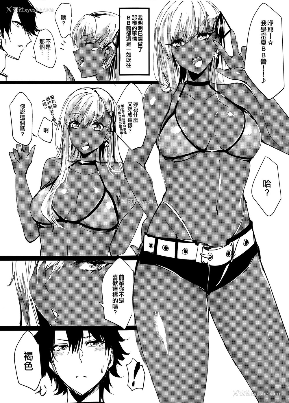 2P - (C95) [狼幼馆 (あげたま)] センパイやっぱヘンタイ (Fate/Grand Order) [中国翻訳]