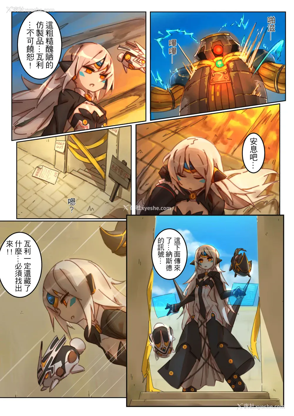3P - [CreShadow (博哥)] 哎额之光2 (エルソード) [中国语] [DL版]