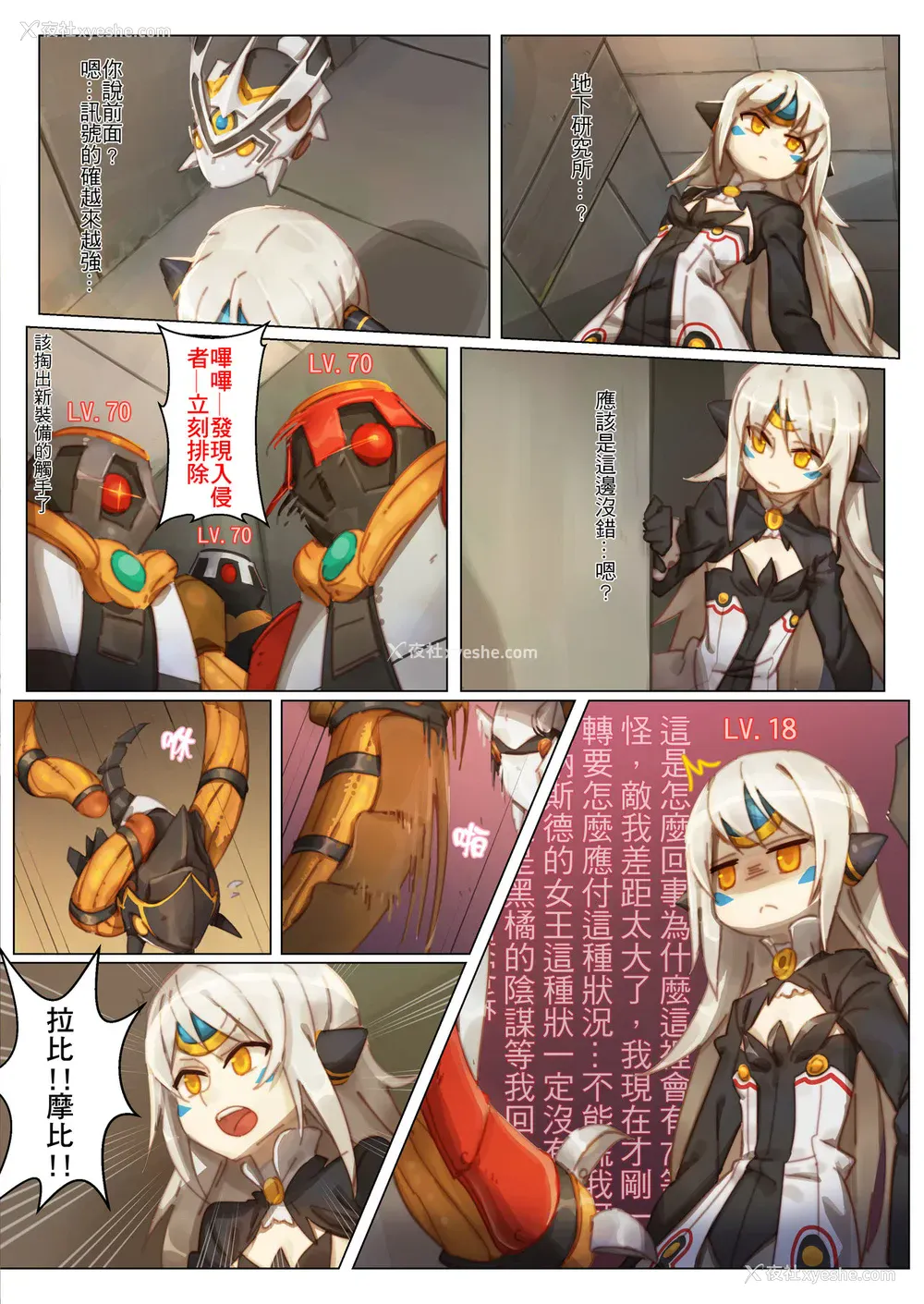 4P - [CreShadow (博哥)] 哎额之光2 (エルソード) [中国语] [DL版]
