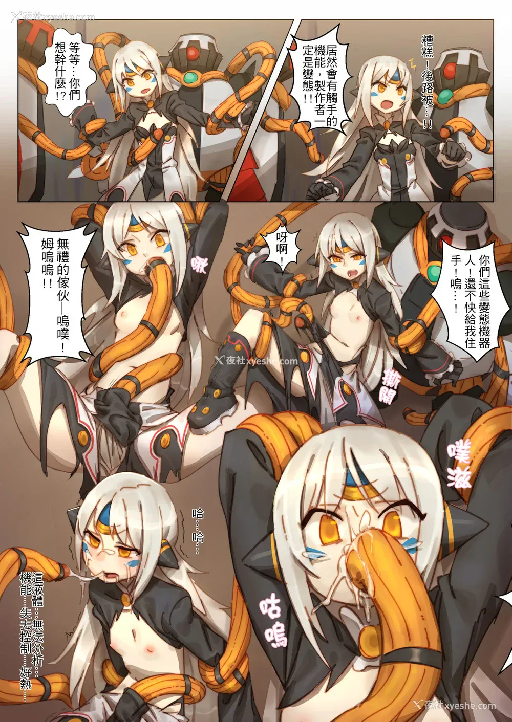5P - [CreShadow (博哥)] 哎额之光2 (エルソード) [中国语] [DL版]