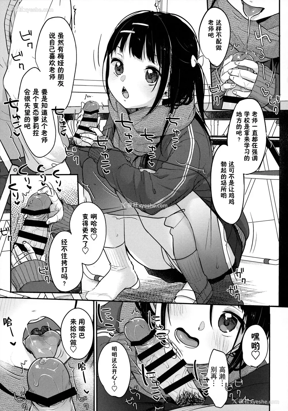 10P - (AC2) [MeltdoWN COmet (雪雨こん)] ビッチでも元気ならそれでいい [中国翻訳]