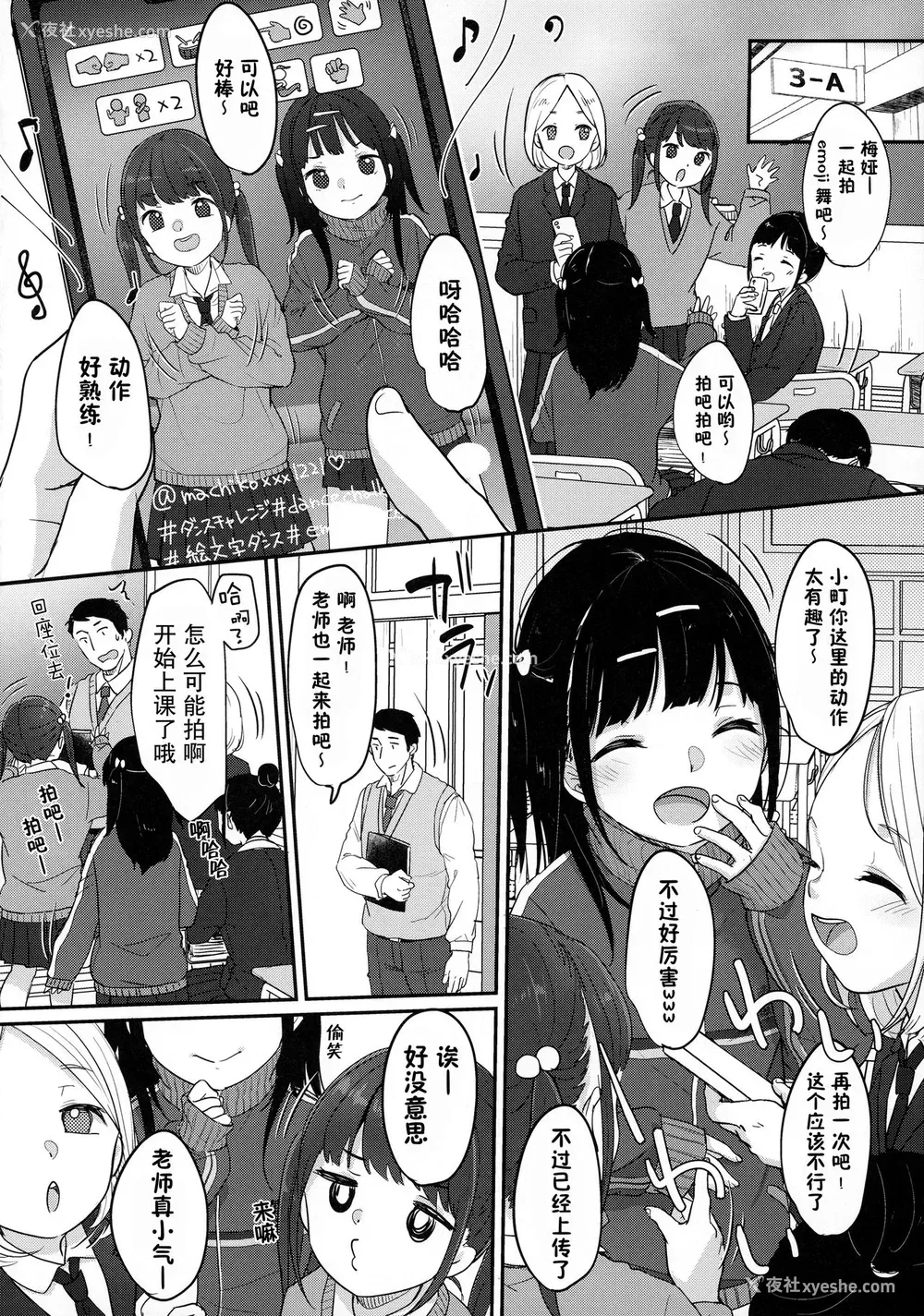 13P - (AC2) [MeltdoWN COmet (雪雨こん)] ビッチでも元気ならそれでいい [中国翻訳]