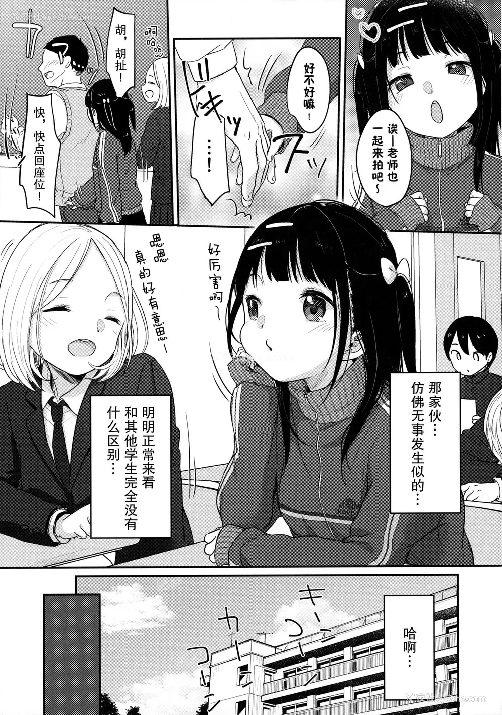 14P - (AC2) [MeltdoWN COmet (雪雨こん)] ビッチでも元気ならそれでいい [中国翻訳]