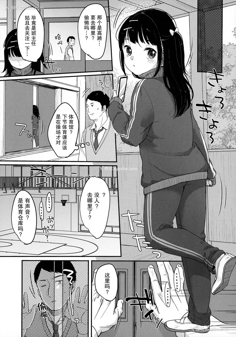 15P - (AC2) [MeltdoWN COmet (雪雨こん)] ビッチでも元気ならそれでいい [中国翻訳]