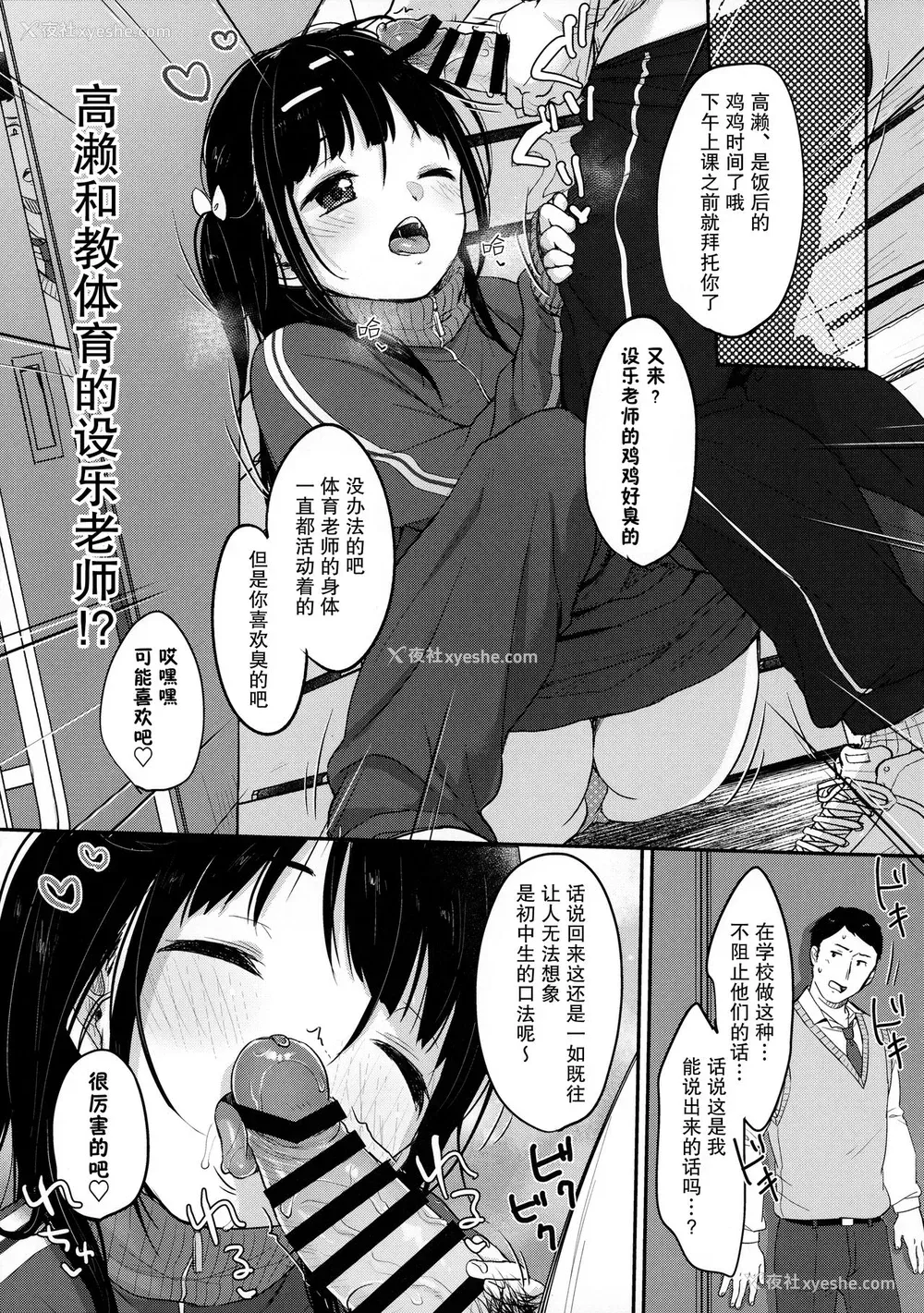16P - (AC2) [MeltdoWN COmet (雪雨こん)] ビッチでも元気ならそれでいい [中国翻訳]