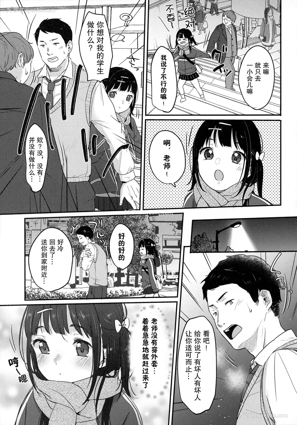 22P - (AC2) [MeltdoWN COmet (雪雨こん)] ビッチでも元気ならそれでいい [中国翻訳]